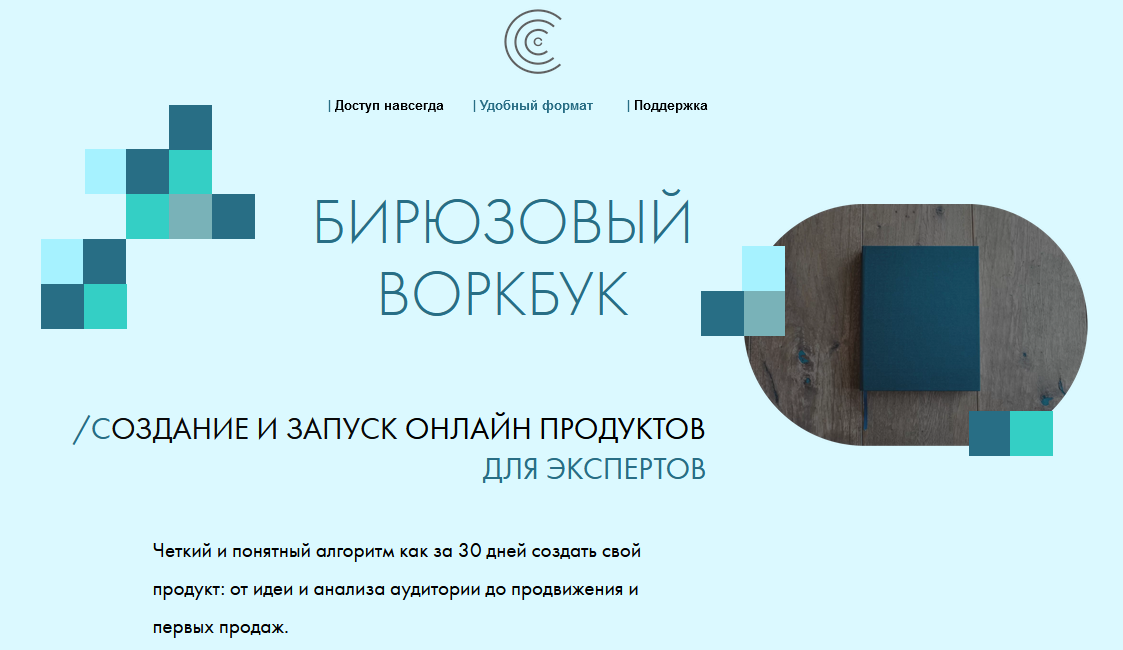 [Дмитрий Кранц] Бирюзовый воркбук (2022)_0.png